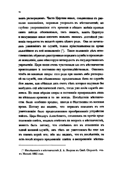 Дворцовые Разряды. Том 1. 1612-1628 | Нет автора