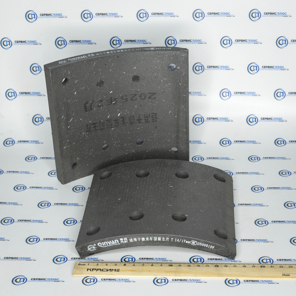 Накладка тормозная передняя ШанксиФ2000/Ф3000/X3000 QINYAN 81.50221.0535/40