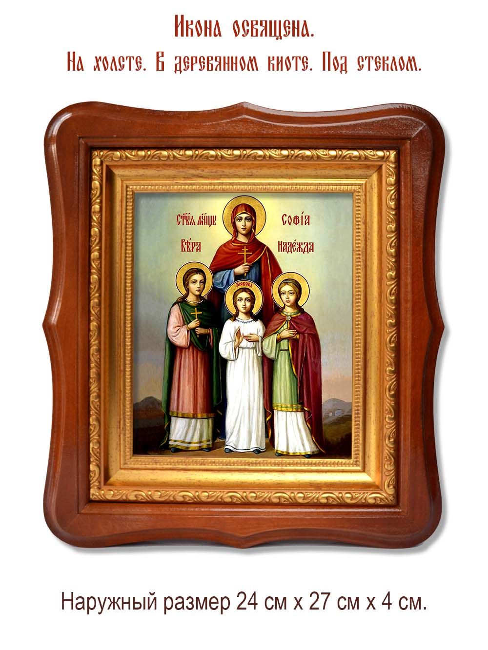 Вера, Надежда, Любовь и мать их София. Икона на холсте.