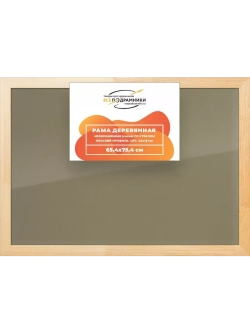 Деревянная рама 65x75 для постера и фотографий сеч. 40x18