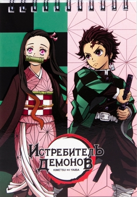 Блокнот Kimetsu no Yaiba A6