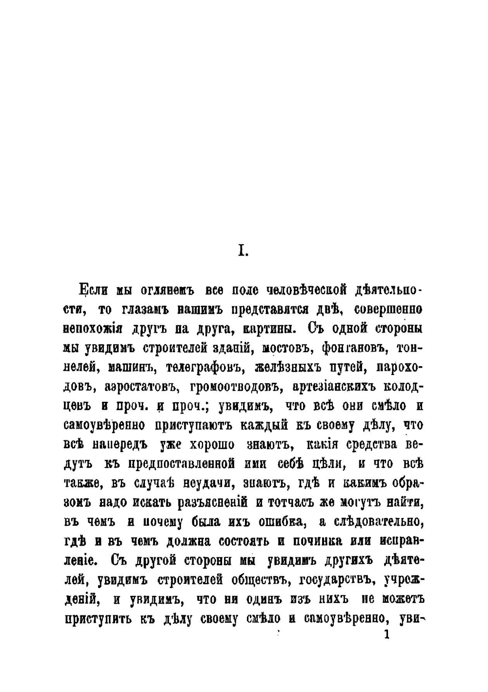 История и метод | Стронин Александр Иванович