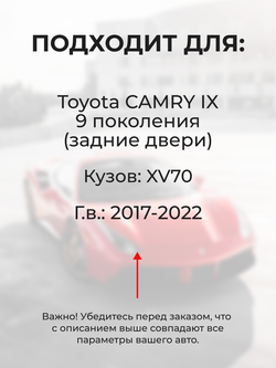 Ремкомплект (втулки) петель задних дверей Toyota CAMRY (IX) [Кузов: XV70] (1 петля, RPD9-1) 2017-2022
