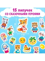 Волшебные липучки. Любимые сказки.