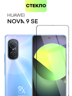 Защитное стекло BROSCORP для Huawei nova 9 SE оптом (арт. HW-N9SE-FSP-GLASS-BLACK)