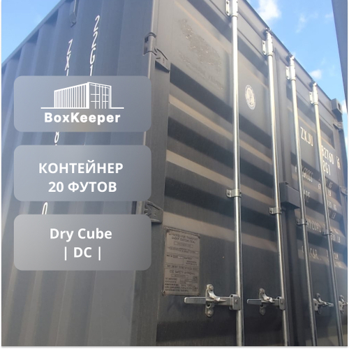 Контейнер 20 футов № ZXJU0827606