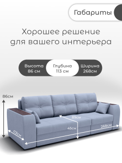 Диван Сенатор-2