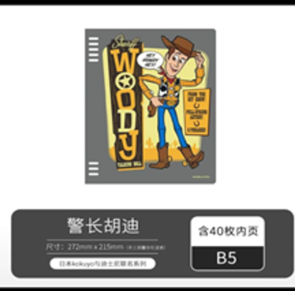 Тетрадь вуди