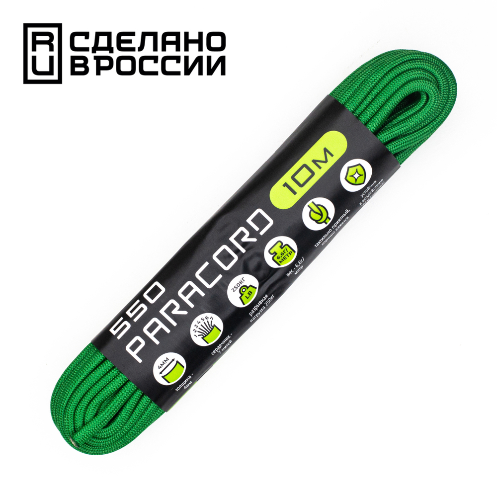 Паракорд 550 CORD 10м green