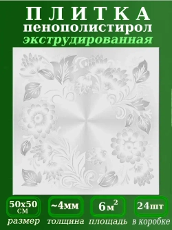 Потолочная плитка из полистирола ламинированная с рисунком