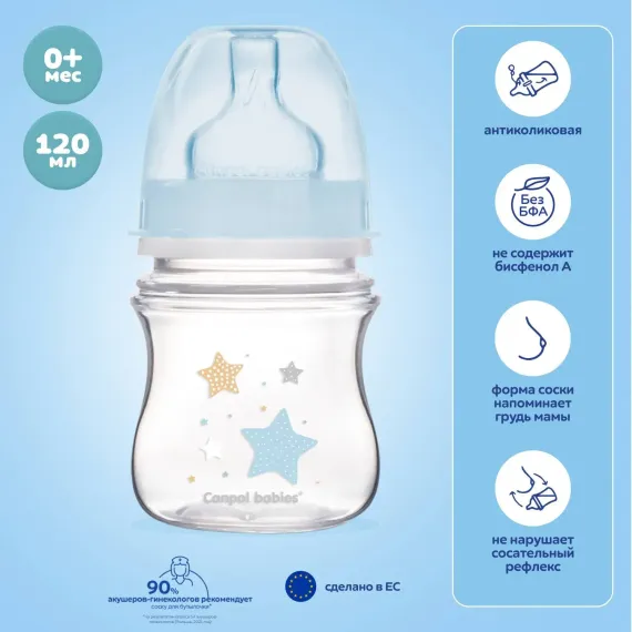 Бутылочка Canpol Babies 120 мл