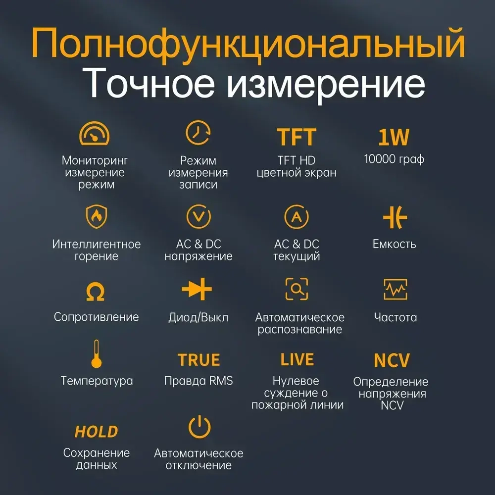 FNIRSI DMT-99 Цифровой мультиметр, 9999 отсчетов Умный профессиональный тестер 1000 В 10 А True RMS Автоматический диапазон переменного тока постоянного тока Ом Гц емкость