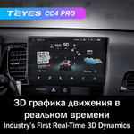 Teyes CC4 Pro 10,2" для Mitsubishi Outlander 2012-2018