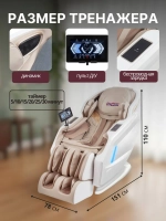 Массажное кресло VictoryFit M91