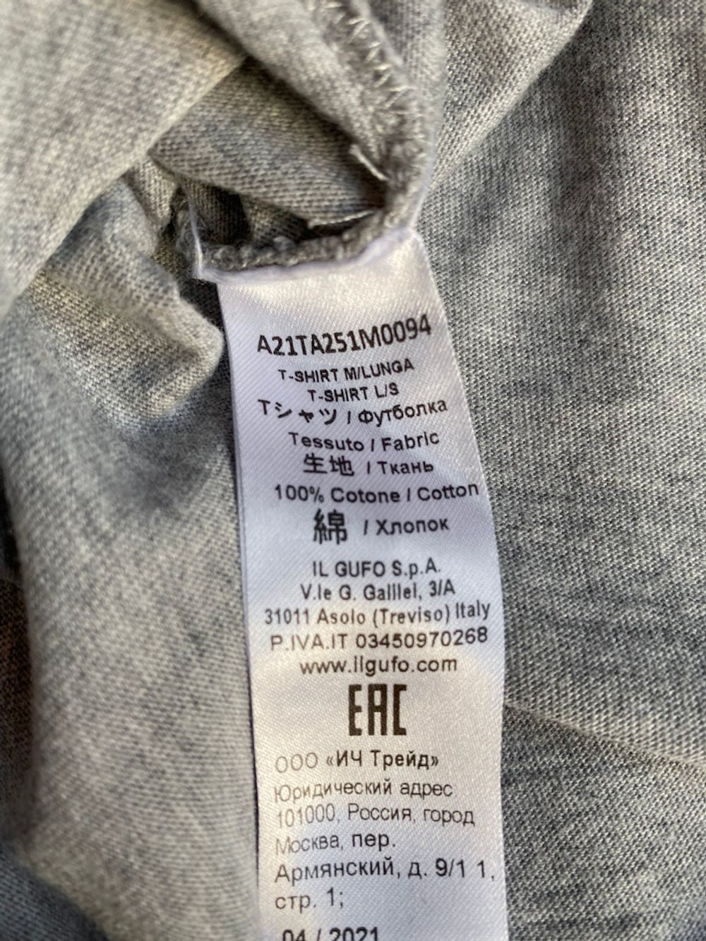 Лонгслив Il Gufo, 128