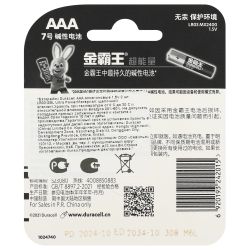 Батарейки Duracell ААА алкалиновые 1,5v 2 шт. LR03-2BL Ultra power (CN)