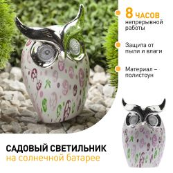 Светильник уличный ЭРА Садовые ERAFYH01-05 Филин на солнечной батарее полистоун 16 см | Садовые декоративные светильники