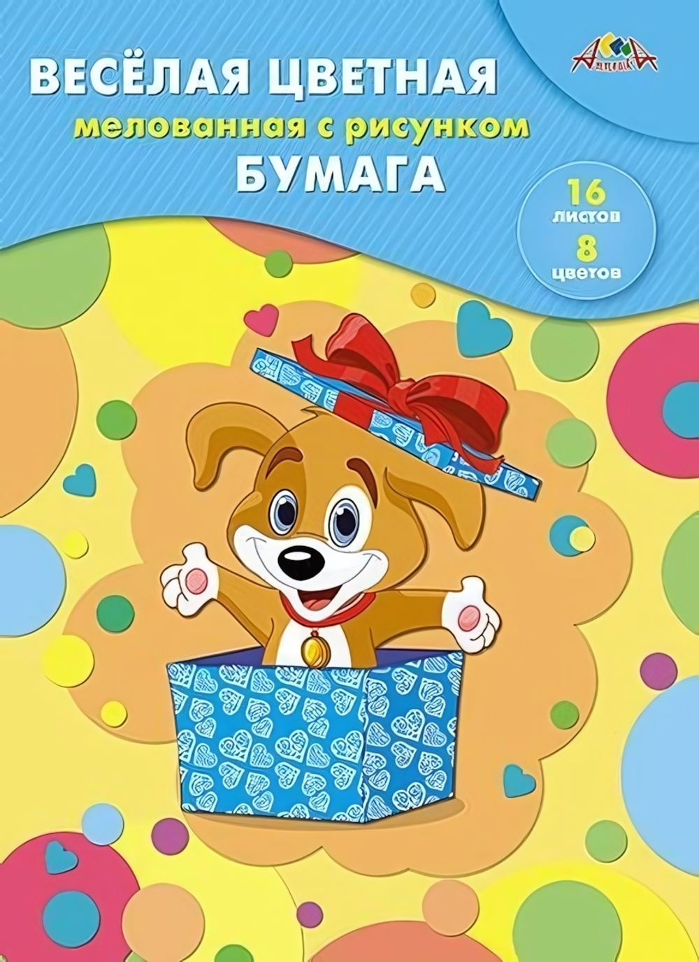 Бумага цв. А4 16л. 8цв. мелов. двустор. Веселая (Апплика)