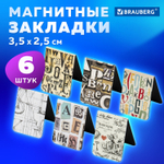 Закладки для книг МАГНИТНЫЕ "LETTERS" набор 6 шт. 35x25 мм BRAUBERG (8 штук в упаковке)