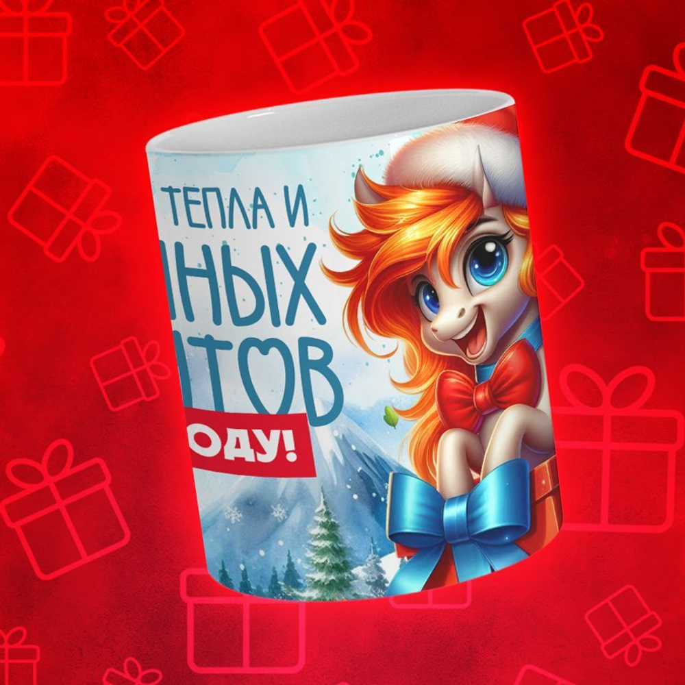 Новогодние