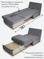Кресло-кровать "Экономик" 80 см