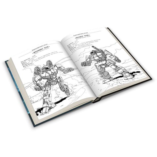 BattleTech: Цена славы (Сага о Легионе Серой Смерти, книга 3), арт. 717019