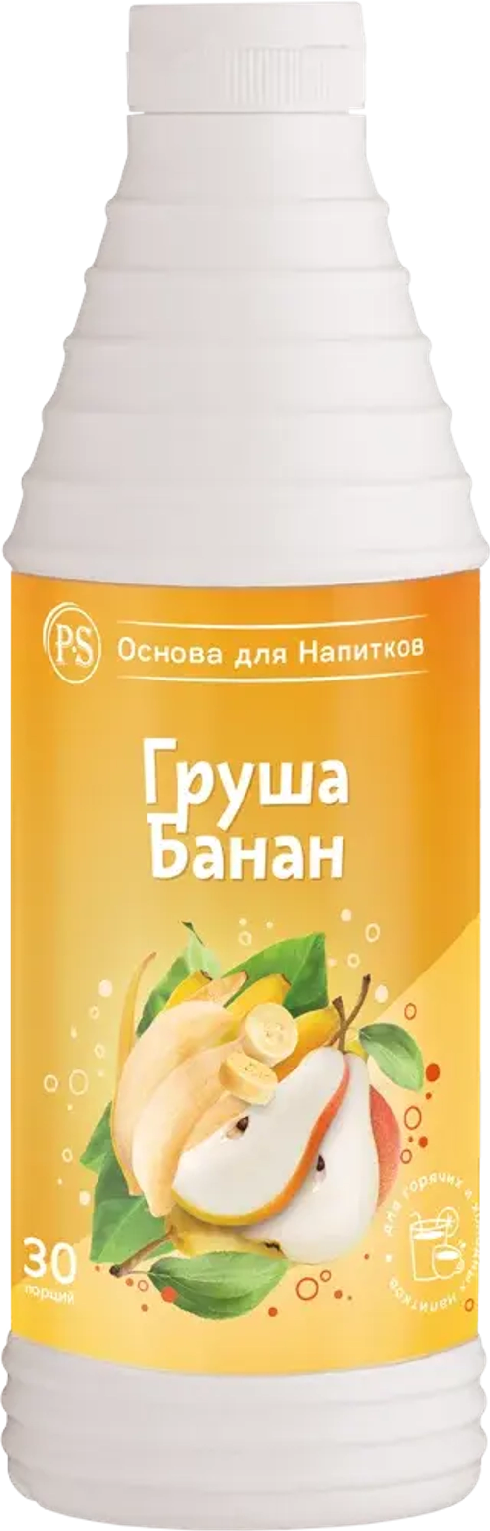 Груша-Банан 1 кг основа для напитков, PS