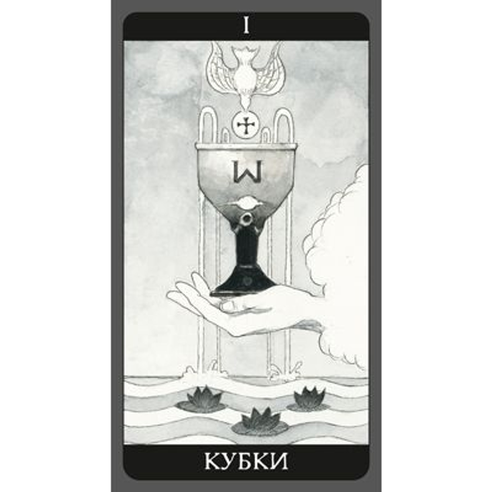 Набор "Тёмная сторона Таро"