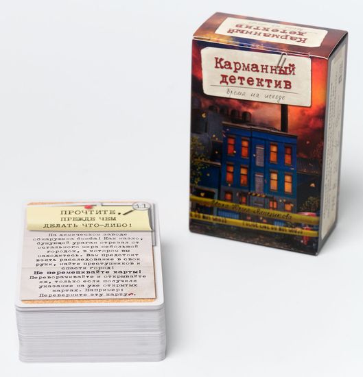 Карманный детектив. Дело 3 "Время на исходе"
