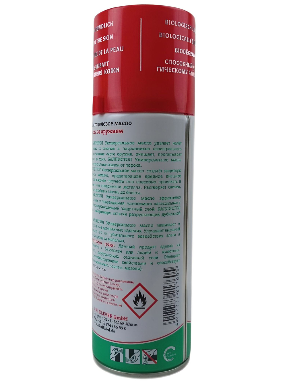 Масло оружейное Ballistol spray 200мл