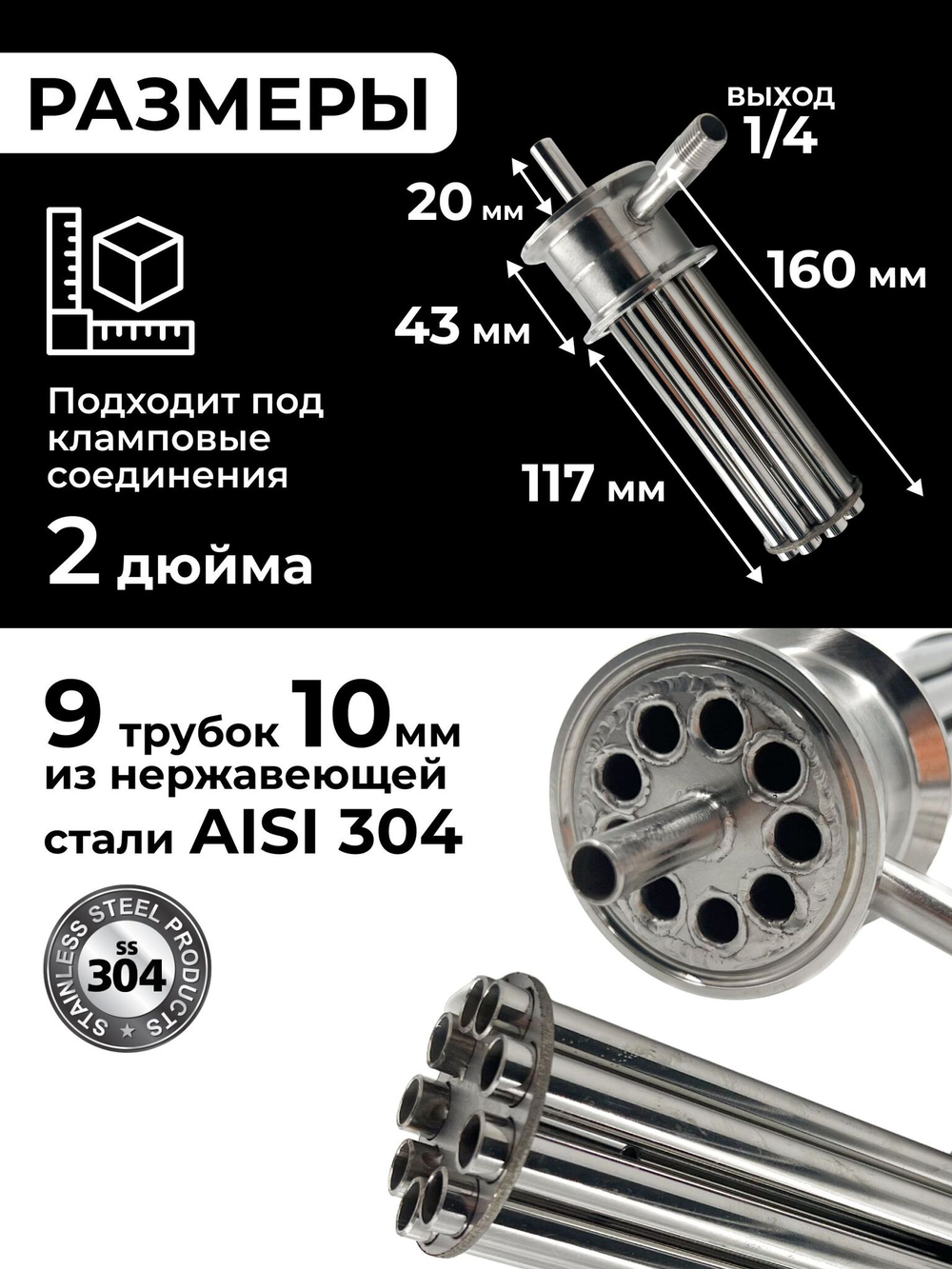 Многотрубная царга под диоптр 2 дюйма, 16 см. (9 трубок по 10 мм)