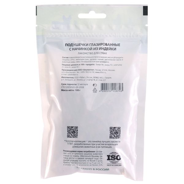 Лакомство TiTBiT Подушечки глазированные с начинкой из индейки для собак Золотая коллекция