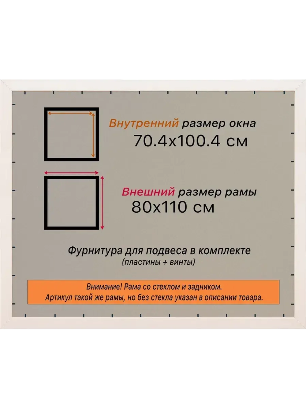 Рамка для постера и фотографий 70x100