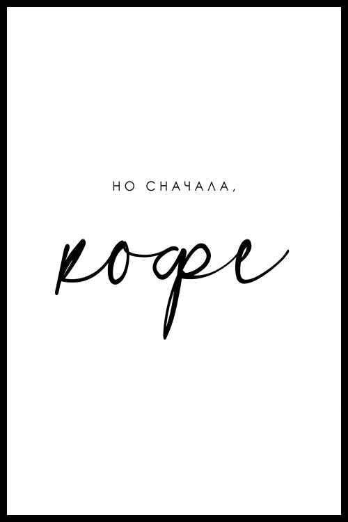 Интерьерная картина в технике цифровой печати. АРТ 033 Тексты и надписи