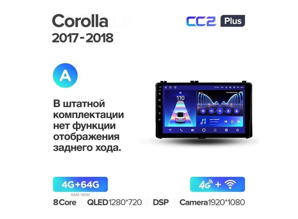 Магнитола Teyes CC2 Plus 4-64 Toyota Corolla 11 2017-2018 (A) 9.0&quot;