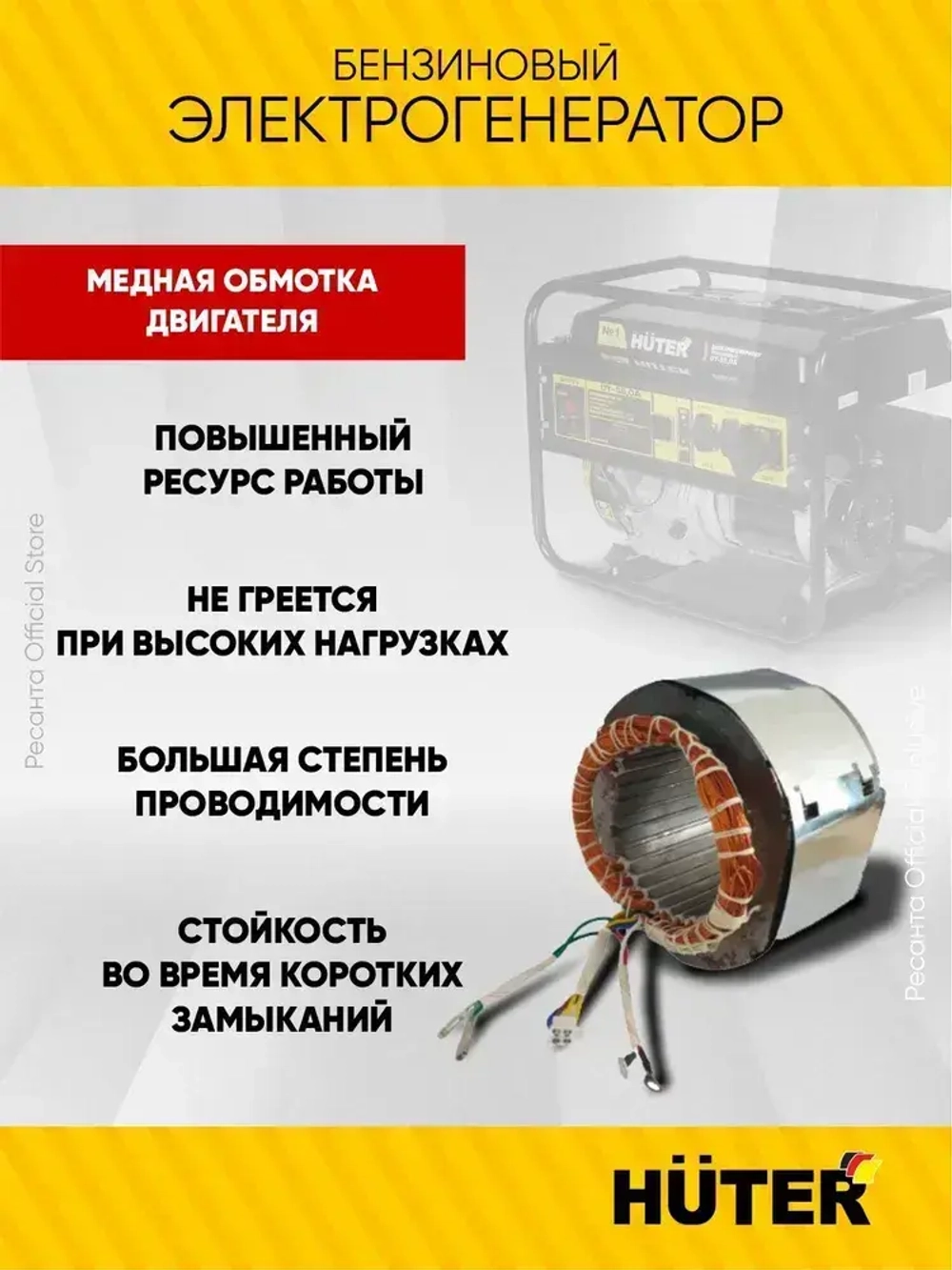 Генератор бензиновый DY-S8,0А Huter - 6,5 кВт; ручной стартер