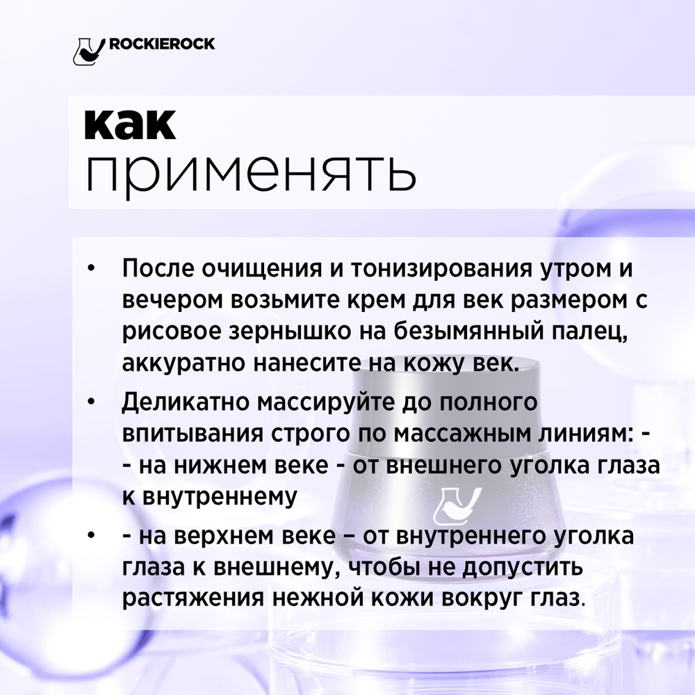 КРЕМ ДЛЯ ВЕК ОМОЛАЖИВАЮЩИЙ/ KAGUYA CHEESE EYE CREAM/ 15 г