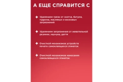 Средство для удаления наклеек LABEL OFF (150 мл) REXANT 85-0004