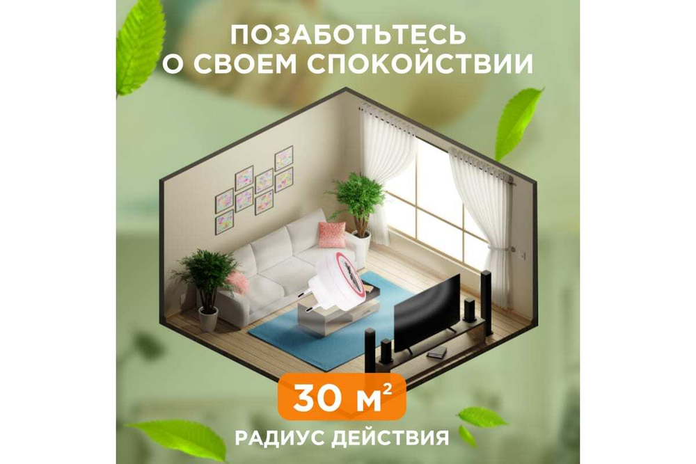 Ультразвуковой отпугиватель грызунов REXANT 71-0028