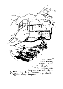 Дневники художника | Купреянов Николай Николаевич