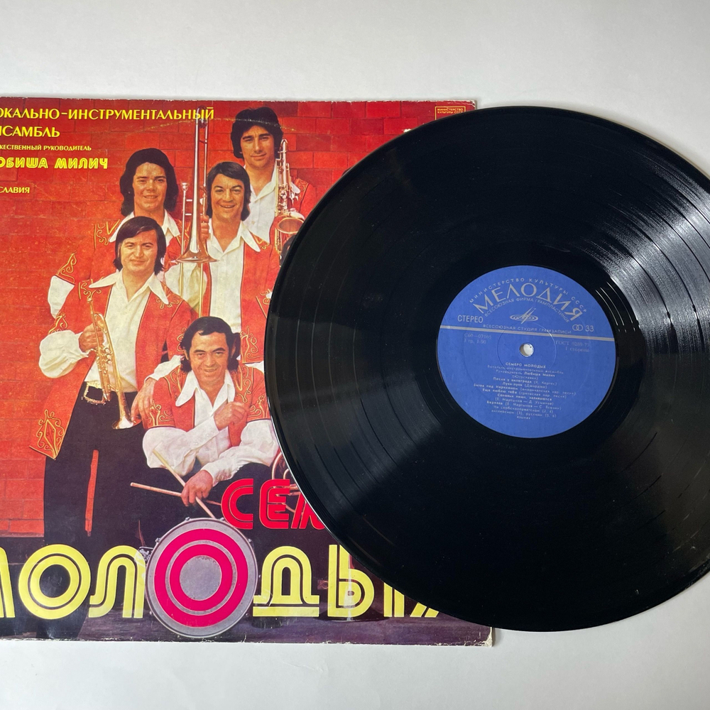 Винтажная виниловая пластинка LP Семеро Молодых. Вокально Инструментальный Ансамбль (СССР 1976)