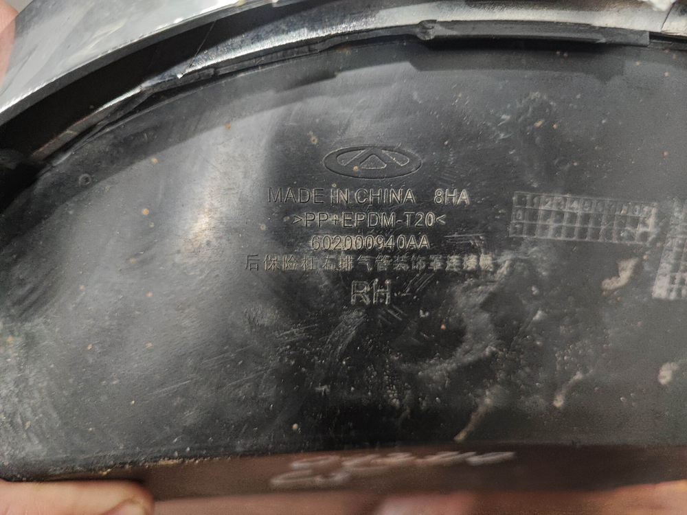 Насадка глушителя правая Chery Tiggo 7 Pro 20-24 Б/У Оригинал 602000940AA
