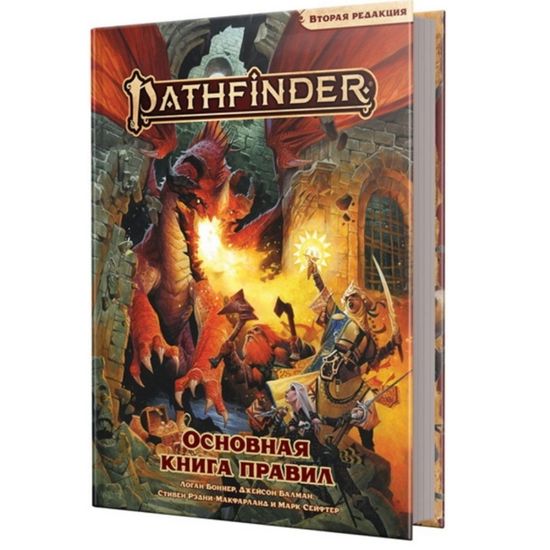 Настольная игра Pathfinder: Основная книга правил