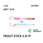 Блесна Trout Stick  2.8 гр от Сезон Рыбалки