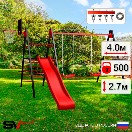 Уличные качели Sv Sport Maxi с горкой УК139.1КП2 (4.0м/Щит баскет/"Лодочка" 2шт/Подвесы на подш 2к)