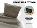 Чехол на кресло OTO PROTECT-C UXXL Премиум Mouse
