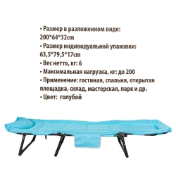 Шезлонг складной (blue) Forsage F-FG-HY-8008LB