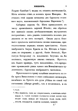 Путешествие по Египту и Нубии | Норов Авраам