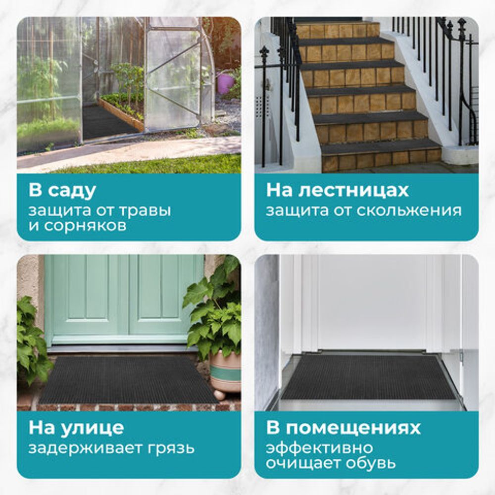 Коврик придверный 60х90 см, ГРАФИТ пластиковый грязезащитный, толщина 10 мм, "ТРАВКА", PRIMILA (ПРИМИЛА), 701068