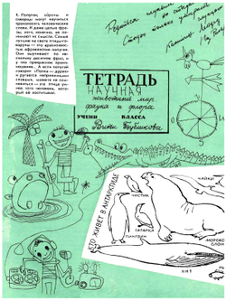 Большая охота. Книга знаний четвёртая | А.Б. Свирин